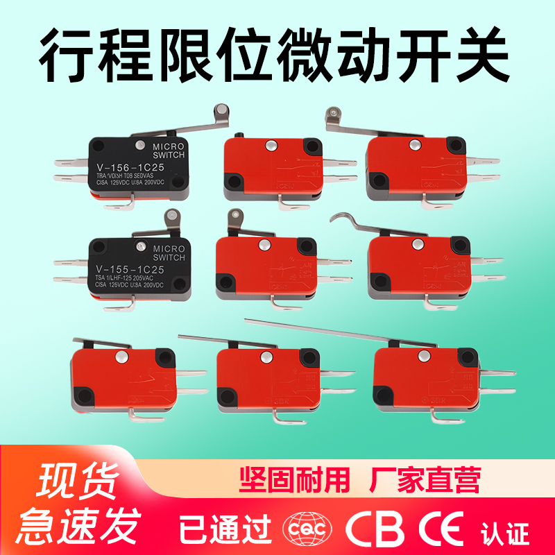 中山微型开关调节块